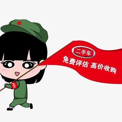 豪尊二手车（客服）