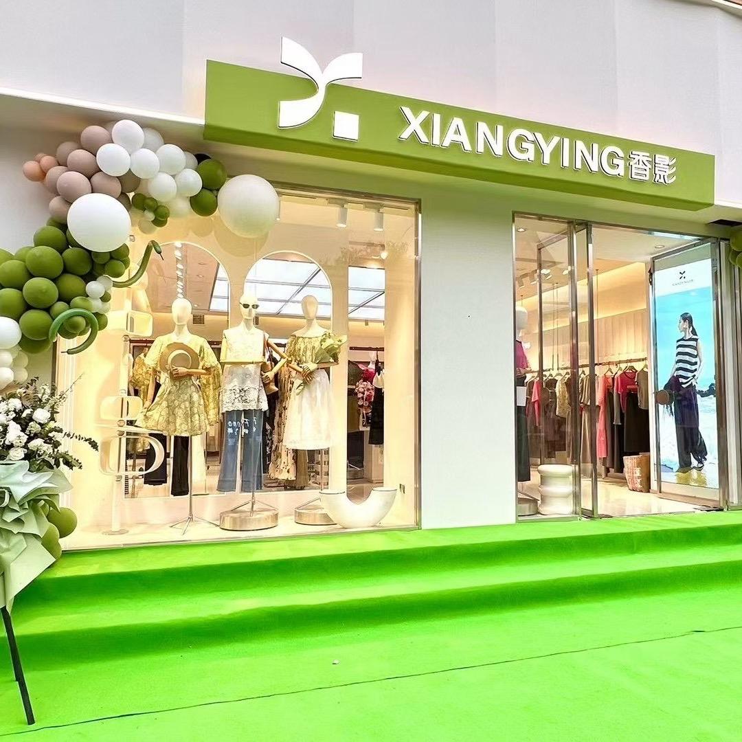 贝茜妮•香影•艾蜜雪