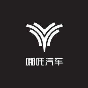 哪吒汽车中山逸骏用户中心