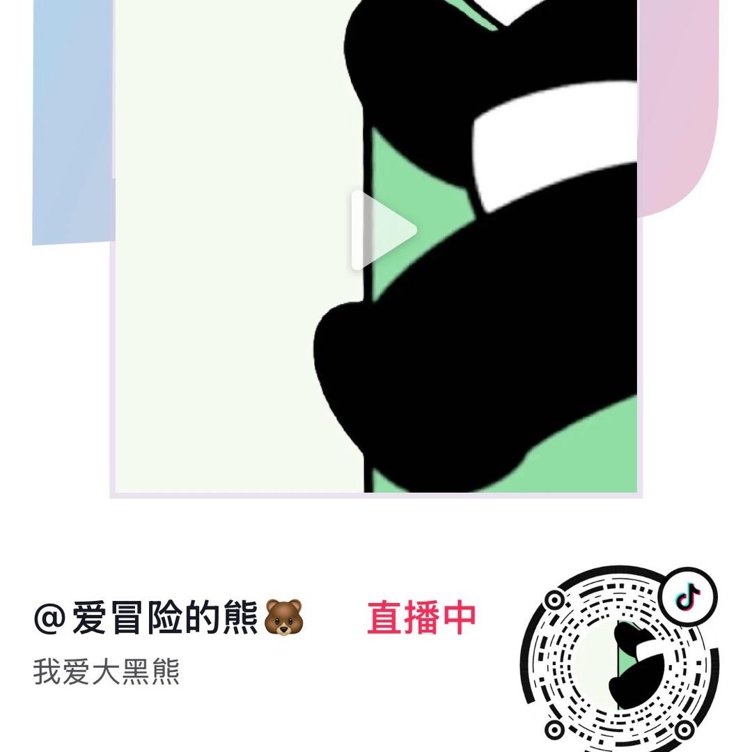爱冒险的熊🐻啊