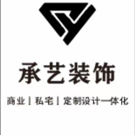 承艺装饰