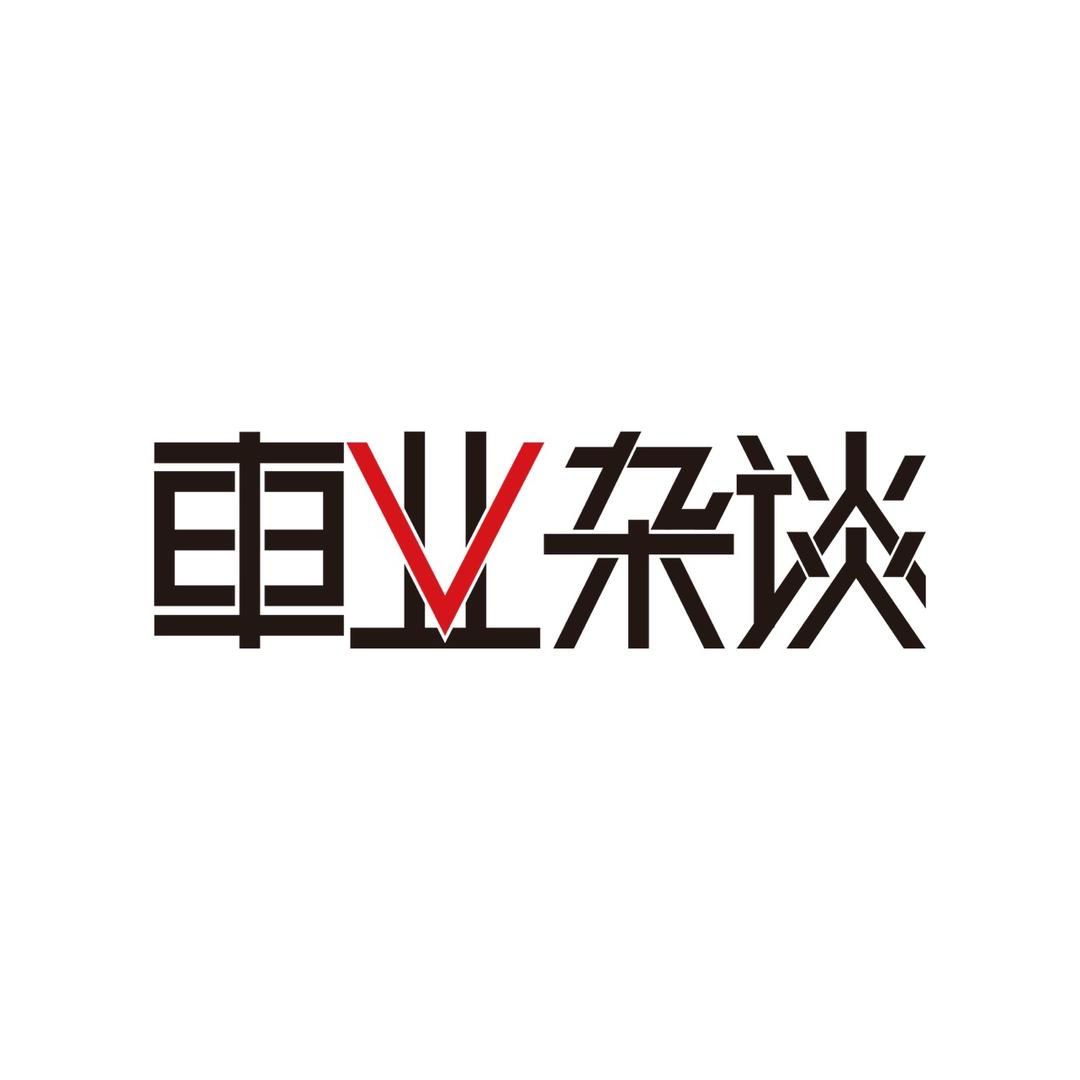 车业杂谈