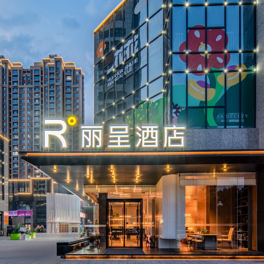 丽呈酒店(新乡东站市政府店)