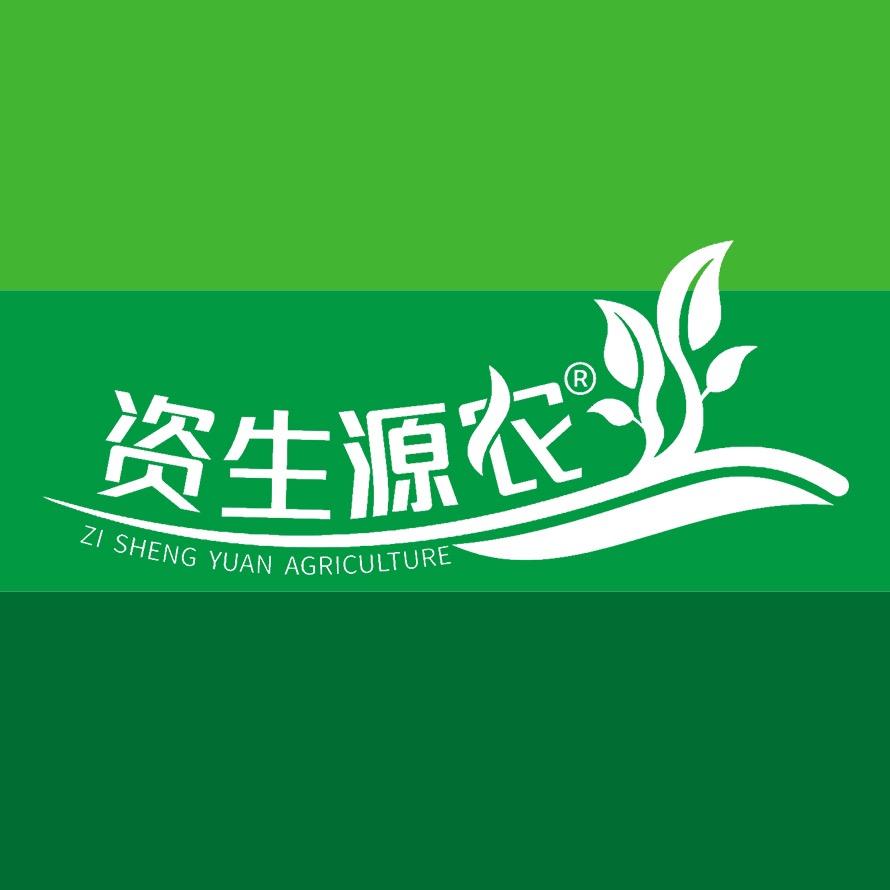 山东资生源植保服务有限公司