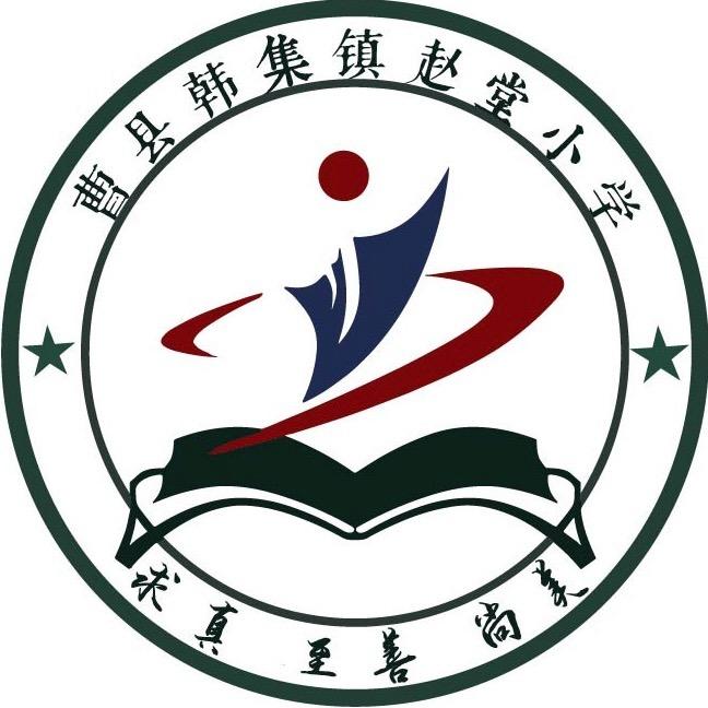 赵堂桃李开满园