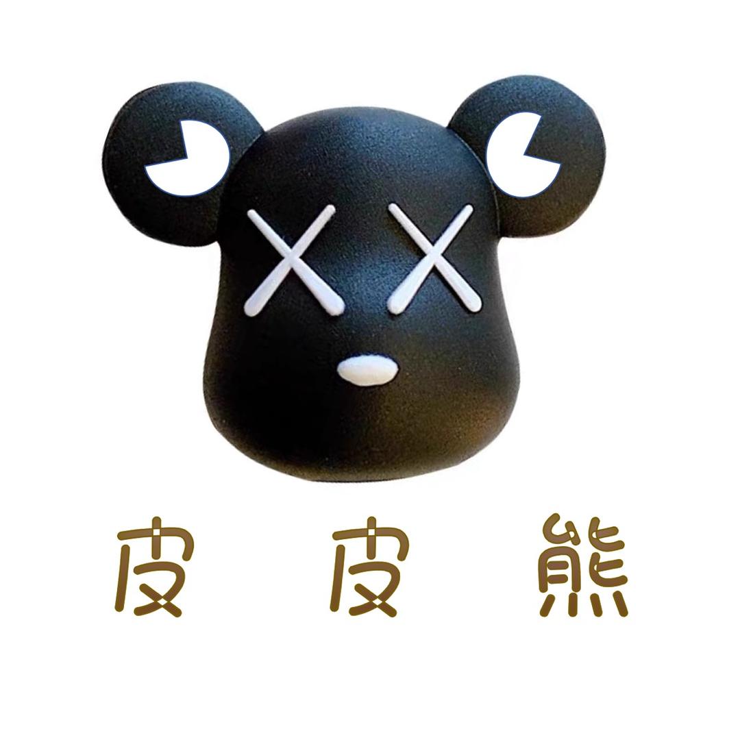 皮皮熊