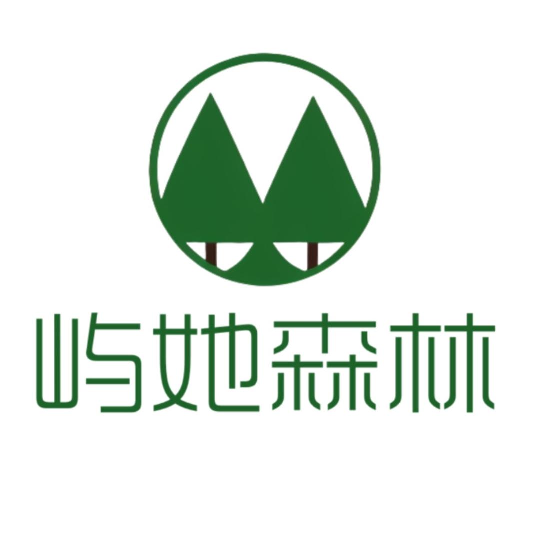 屿她森林沙龙策划