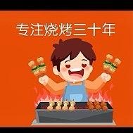 芳葵精致地摊烧烤.合川