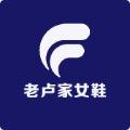 老卢家女鞋供应链