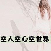 夏天的雪