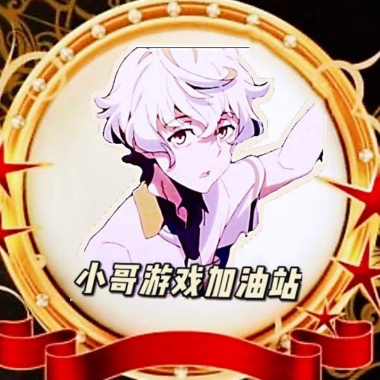 小哥游戏加油站老师（收徒）