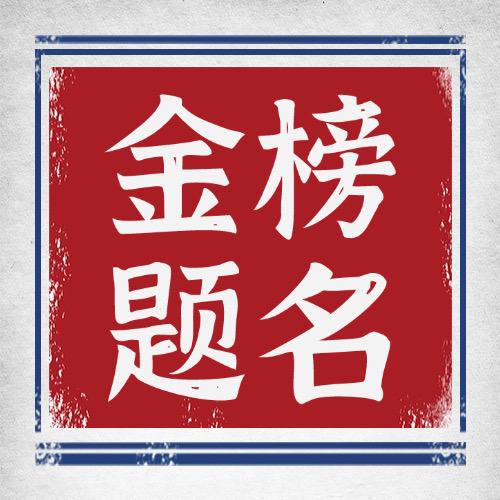 学业规划中心