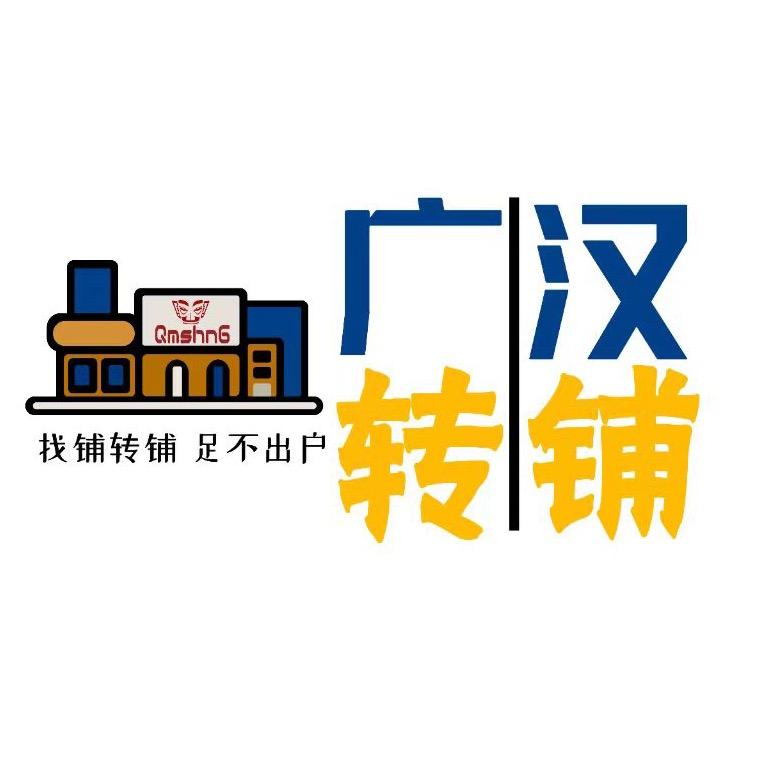 广汉同城店咨询