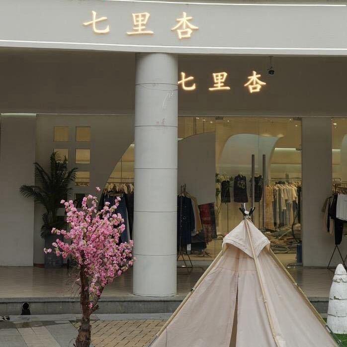 郑州港区 七里杏