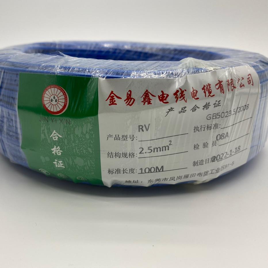 金易鑫电线电缆