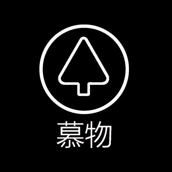 慕物原创设计