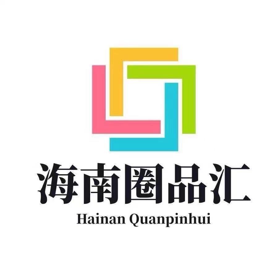 三亚圈品汇（二手回收）