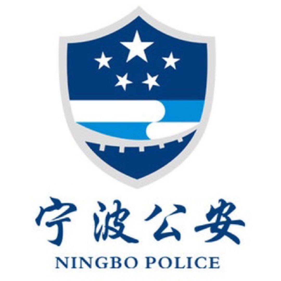 宁波公安@抖音