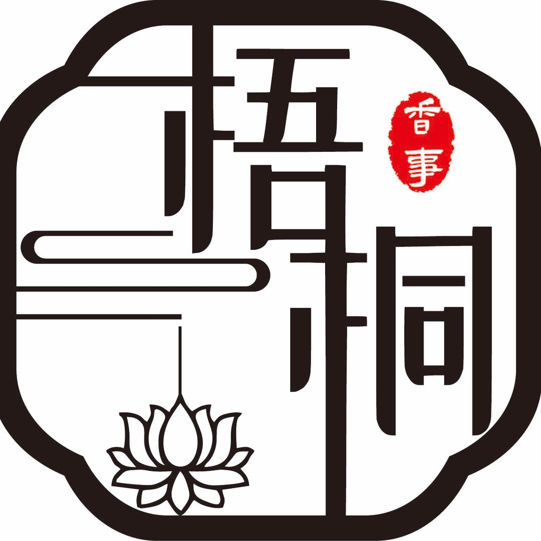 梧桐香铺