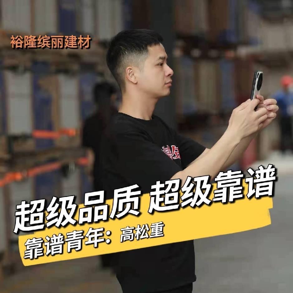 南京瓷砖重哥