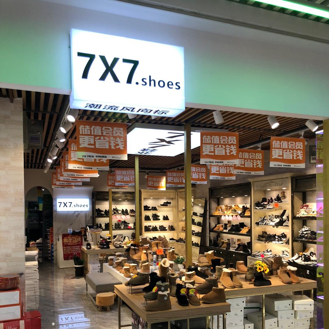 7X7鞋业｜浙商一店小雨