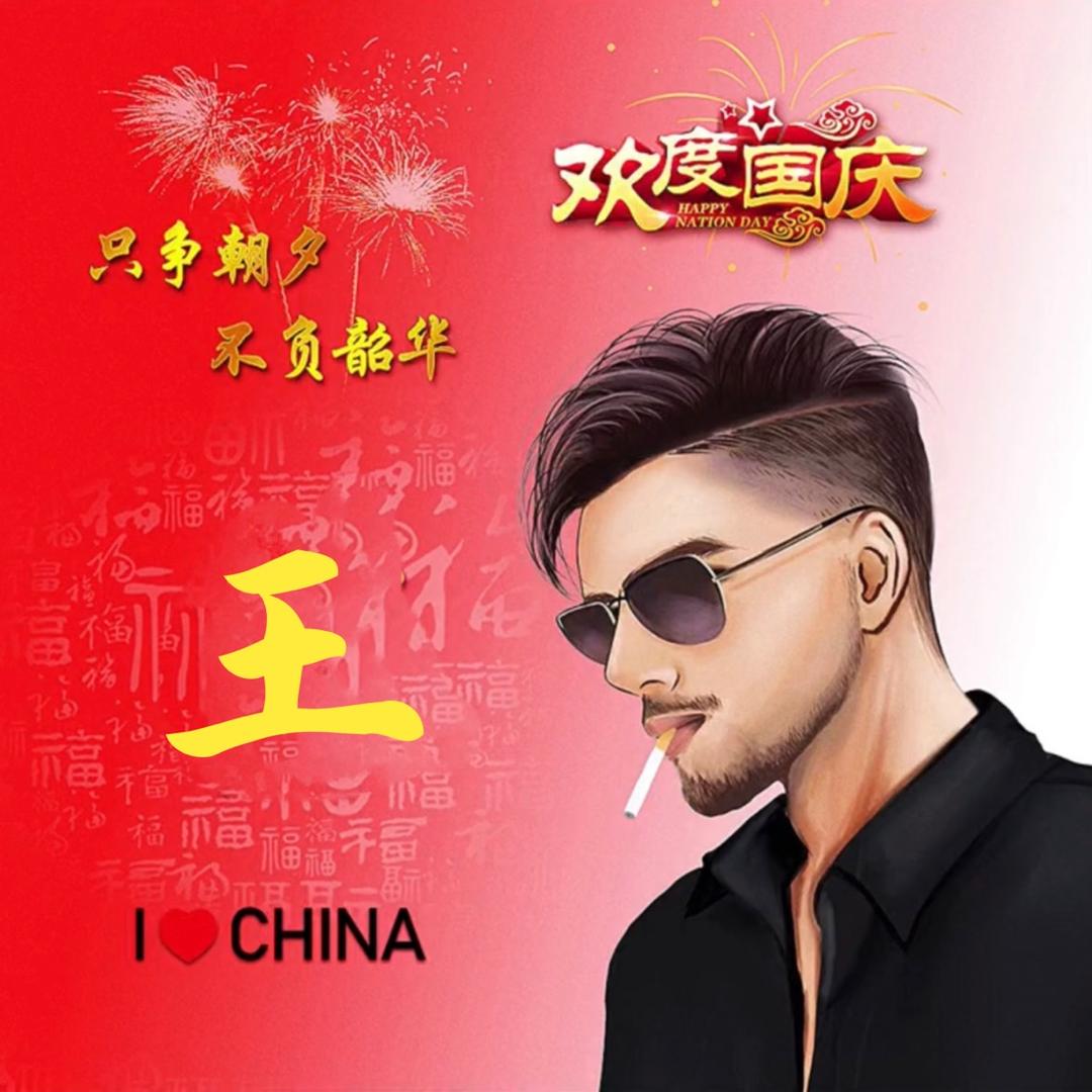 心哥