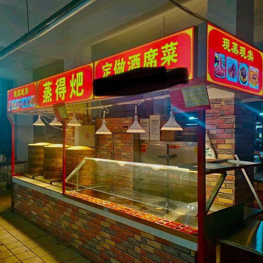 蒸🉐耙高品质蒸肉