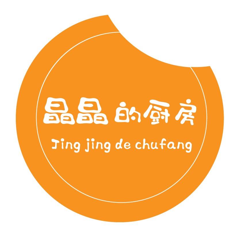 晶晶的厨房
