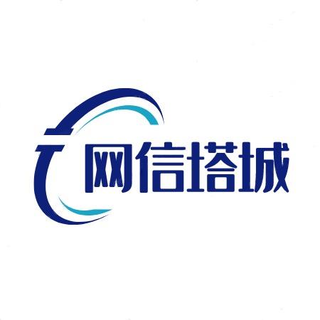 网信塔城