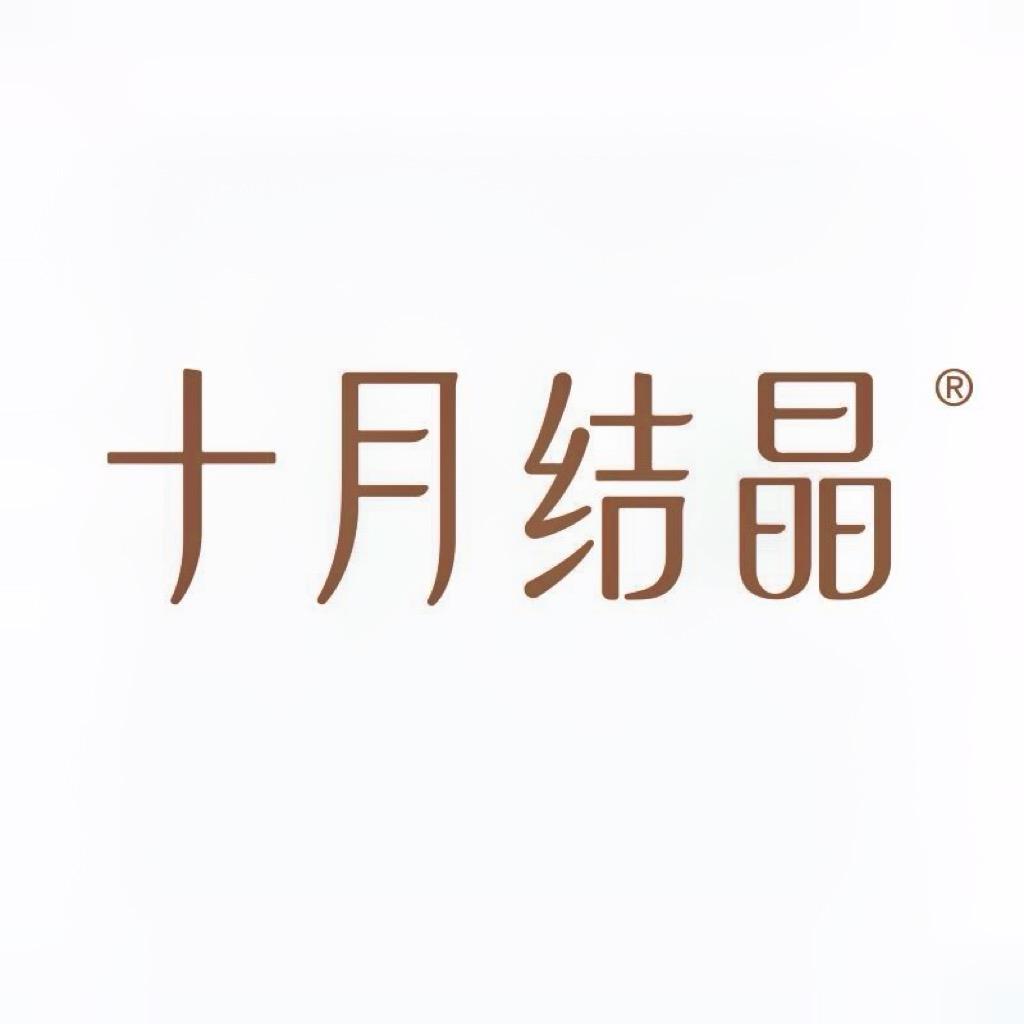 十月结晶婴童尿裤馆