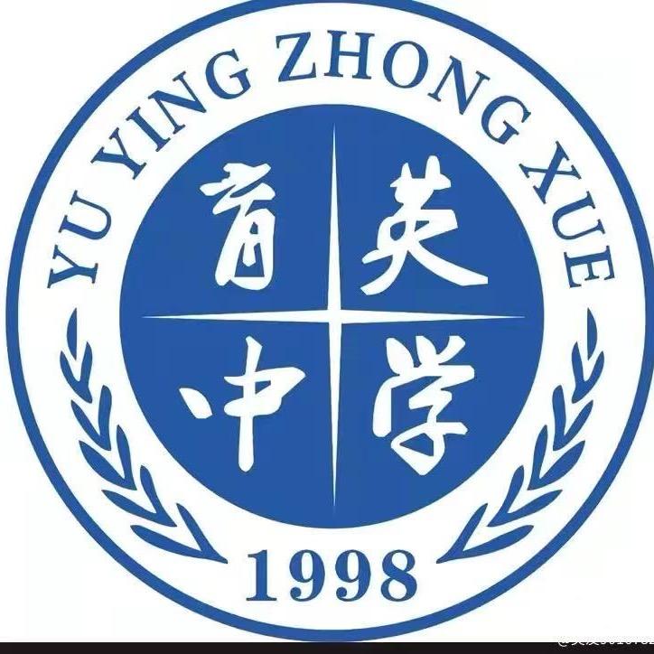 乌鲁木齐市育英中学