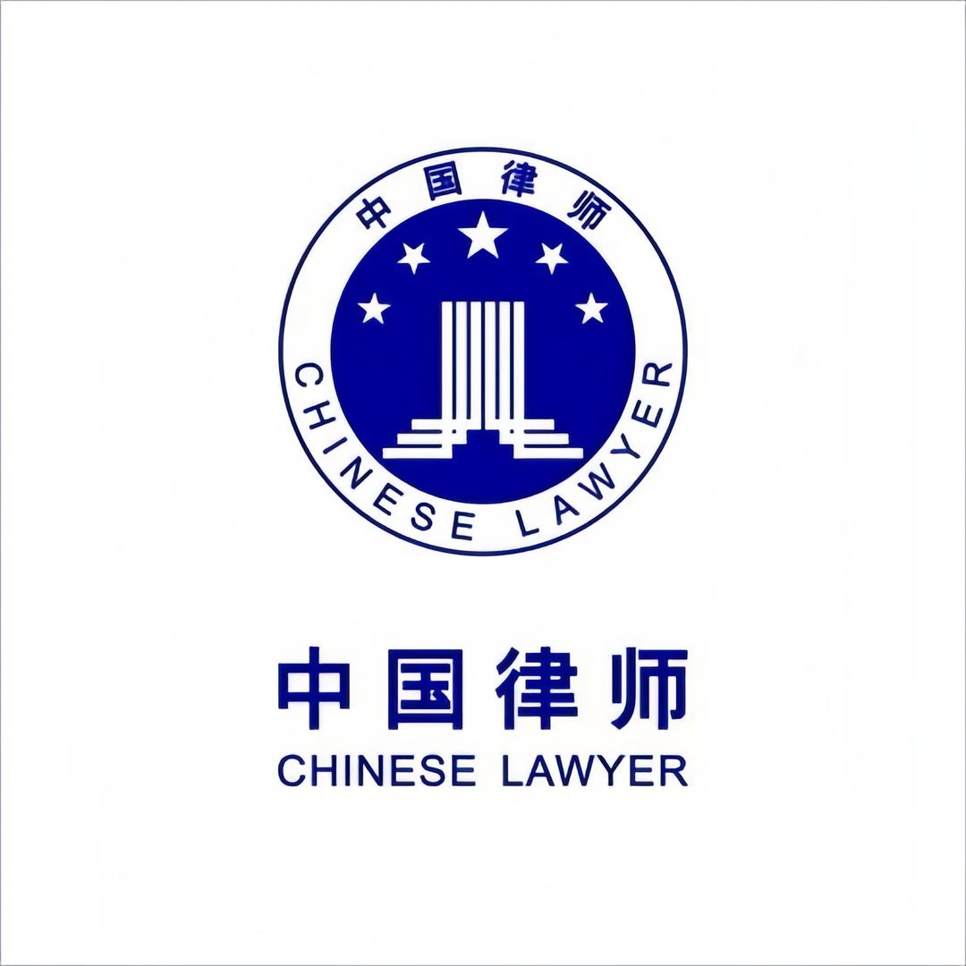 安徽春源律师事务所