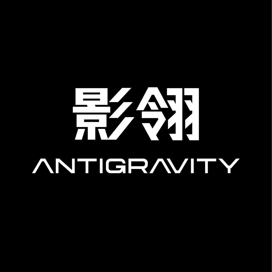 影翎Antigravity