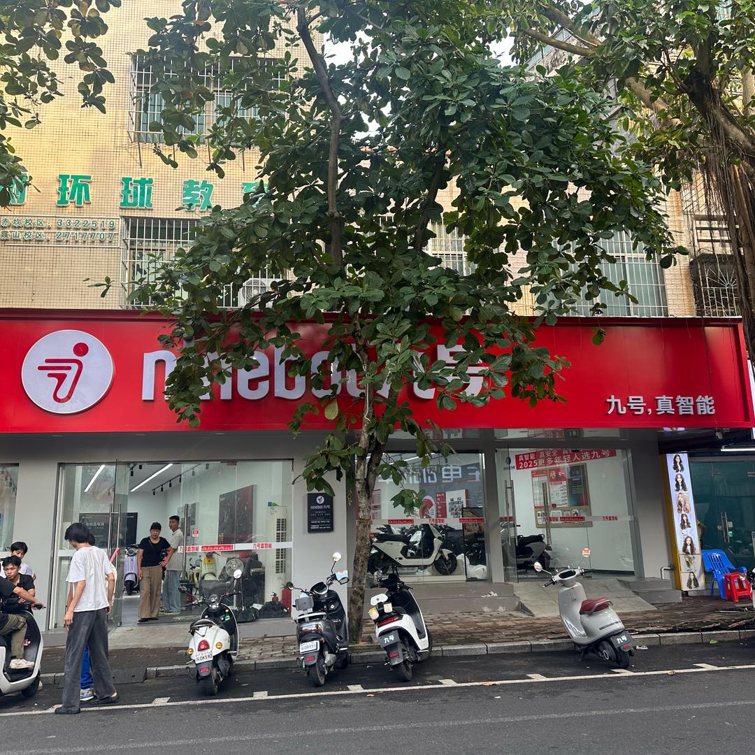 九号电动车（九二一路72号店）