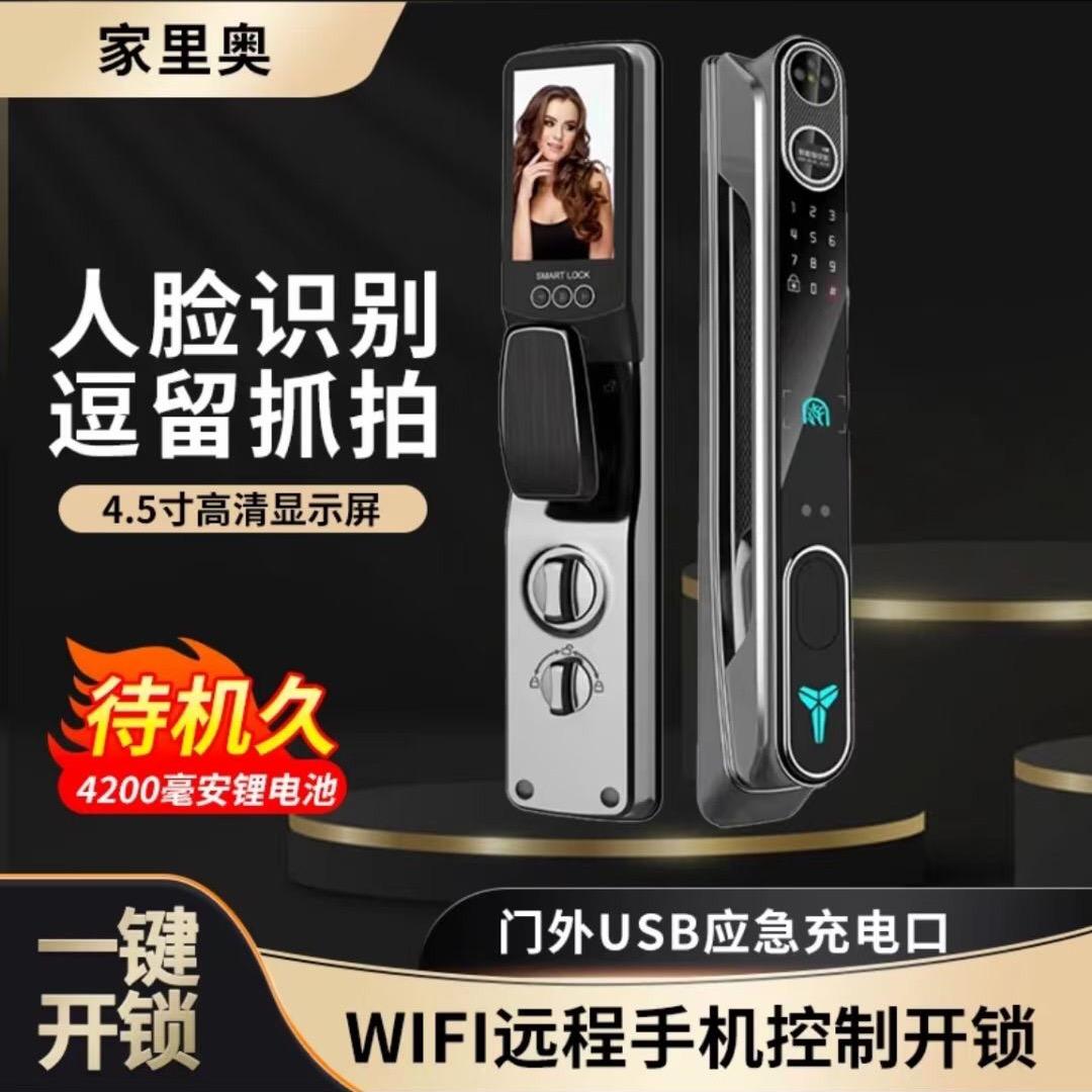 全疆智能锁免费包安装