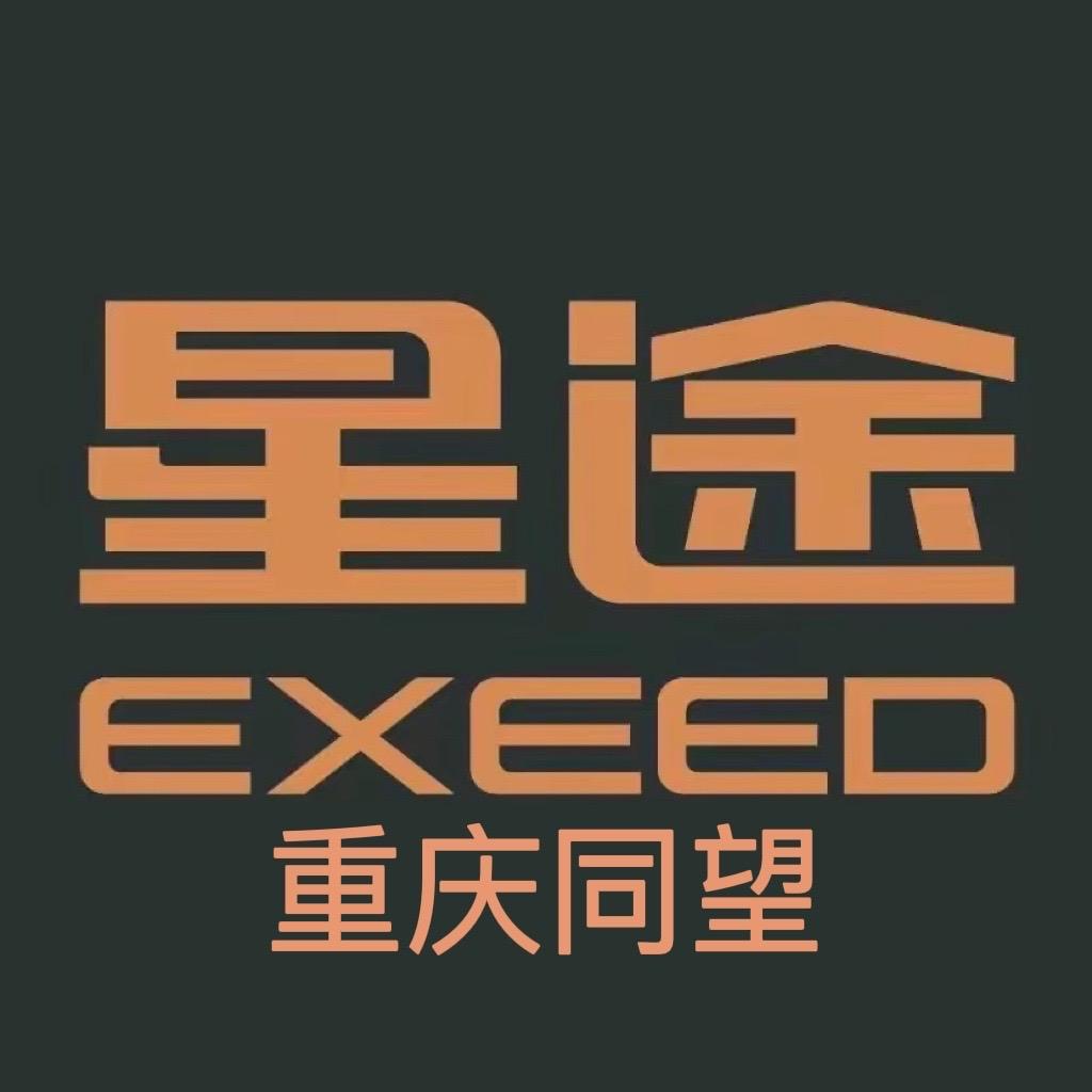 重庆同望星途体验中心3