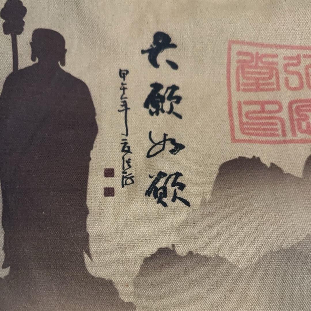 知足常乐.