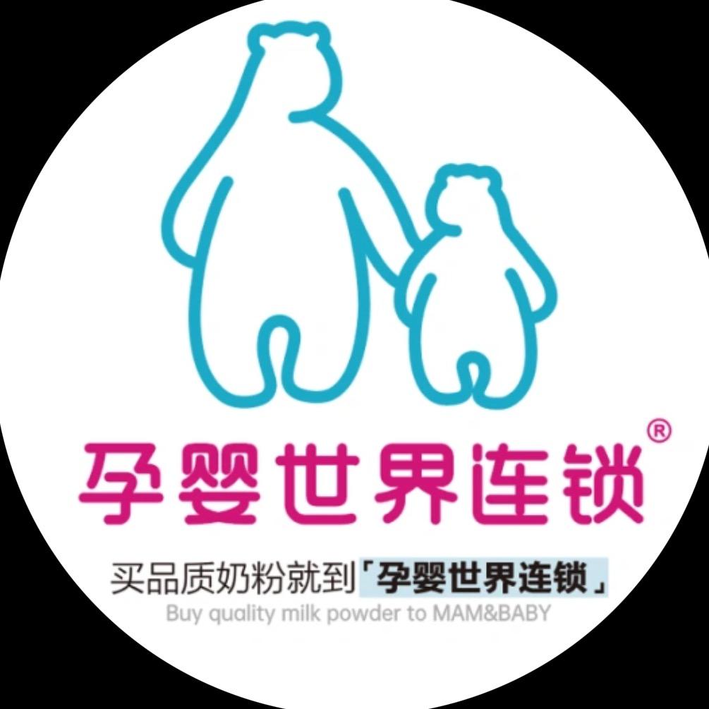 黄石孕婴世界连锁门店