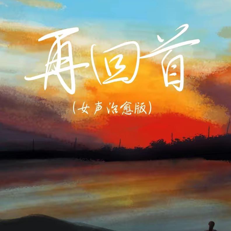 初心