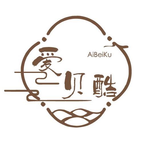 爱贝酷童装商行