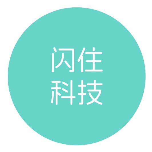闪住酒店自助机