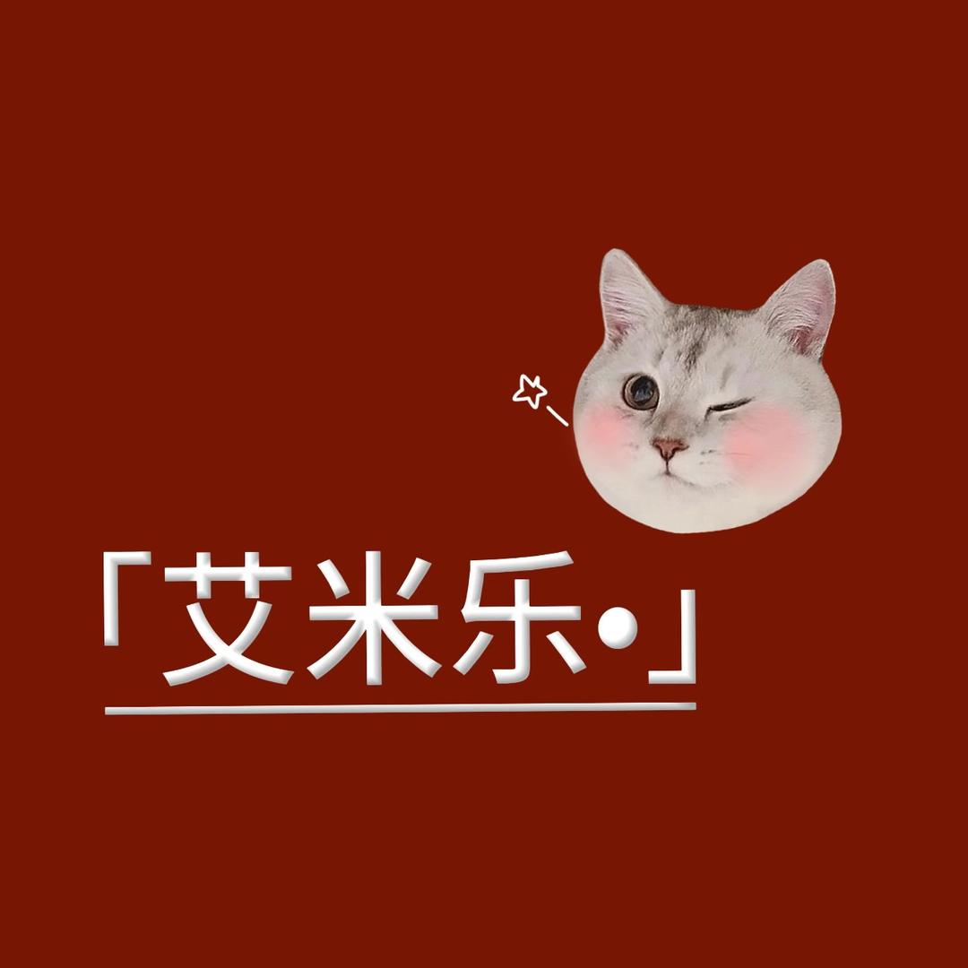 艾米乐童鞋
