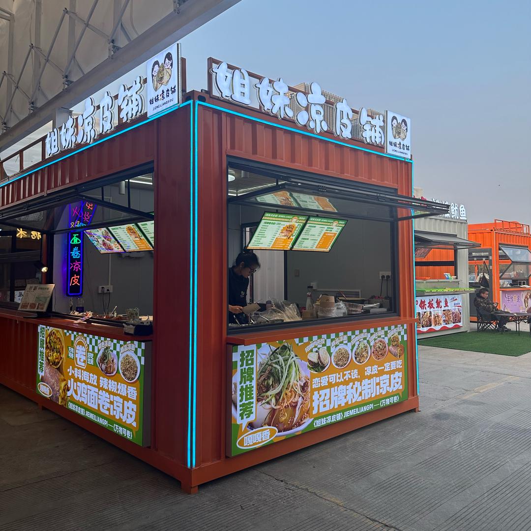 韵河湾 凉皮妹妹