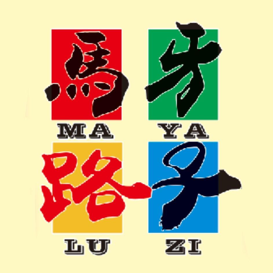 太仓市马路牙子东北烧烤
