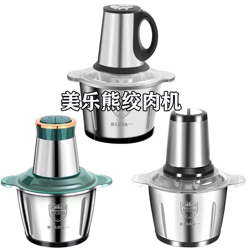 美乐熊（绞肉机厂家）
