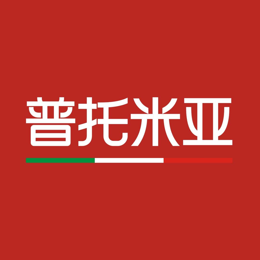 普托米亚家居家具专卖店