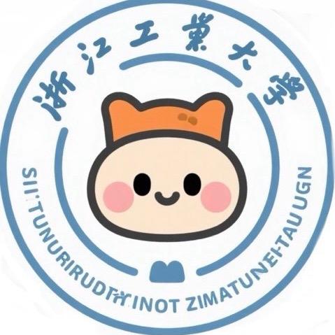 浙江工业大学小陈学长