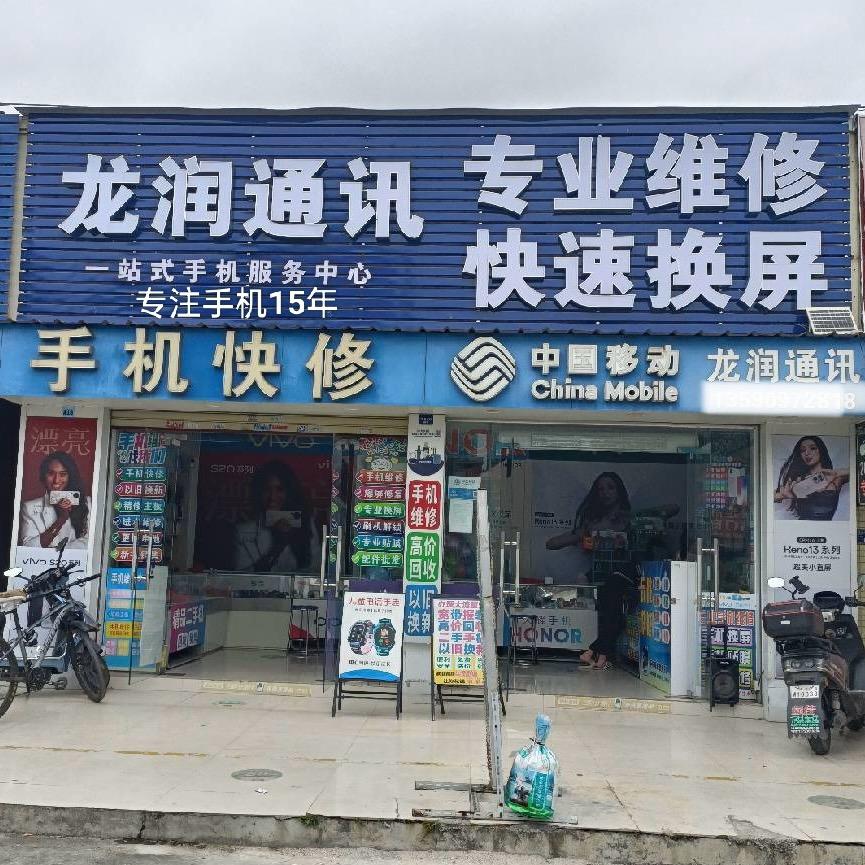 谭大胜 数码