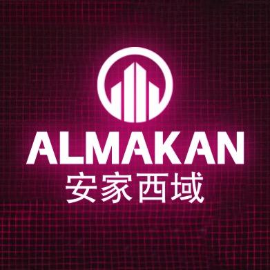 ALMAKAN安家西域