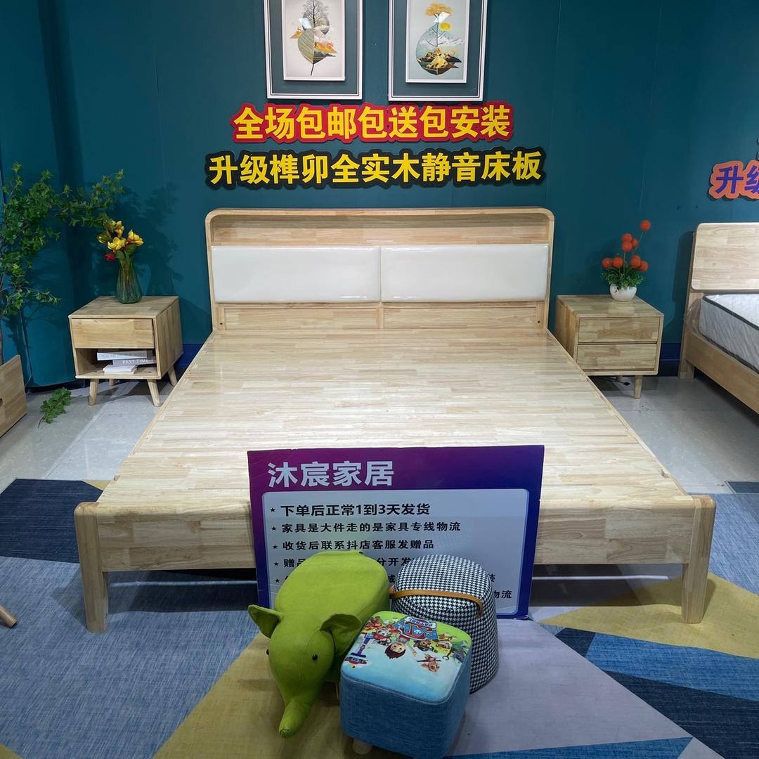 沐宸家居